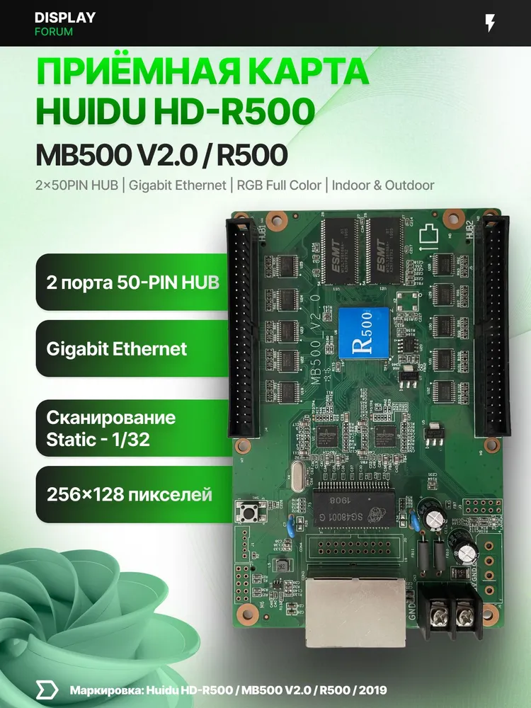 Huidu HD-R500 接收卡 幻灯片1