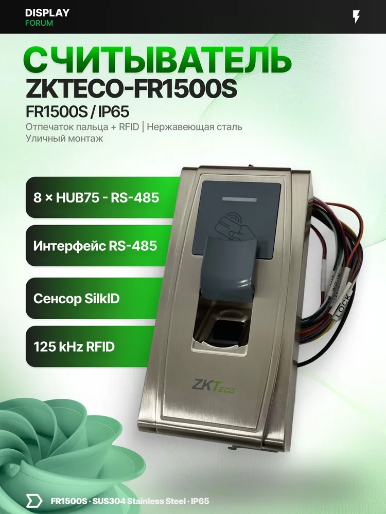ZKTeco FR1500S 读卡器 幻灯片1