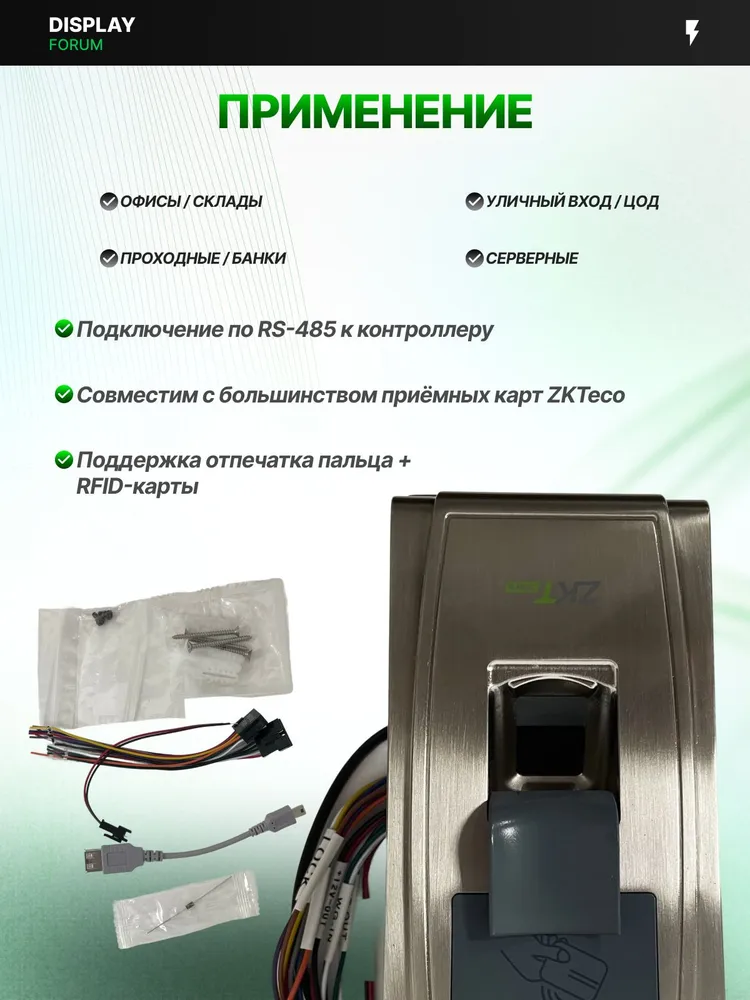 ZKTeco FR1500S 读卡器 幻灯片3