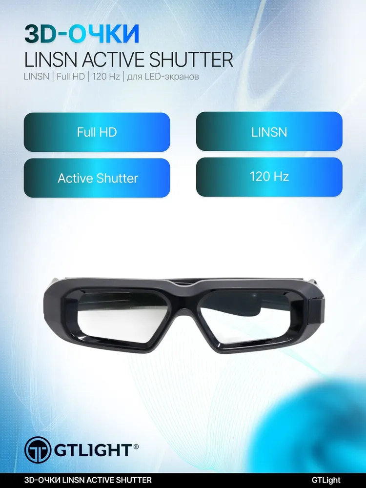 LINSN 主动快门 3D 眼镜 幻灯片1