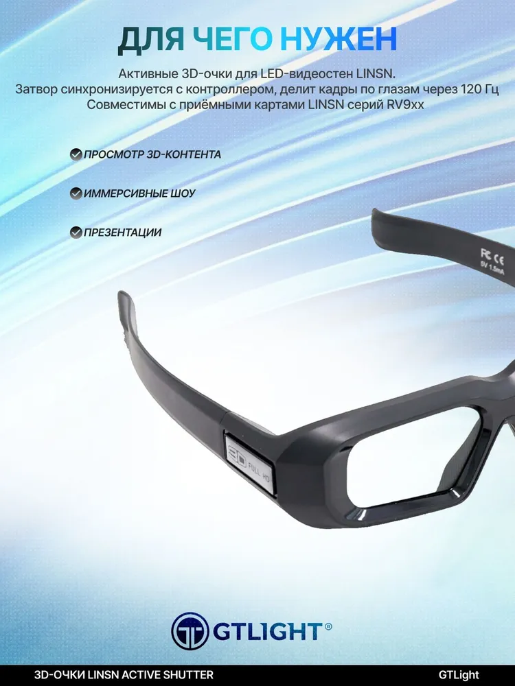 LINSN 主动快门 3D 眼镜 幻灯片3