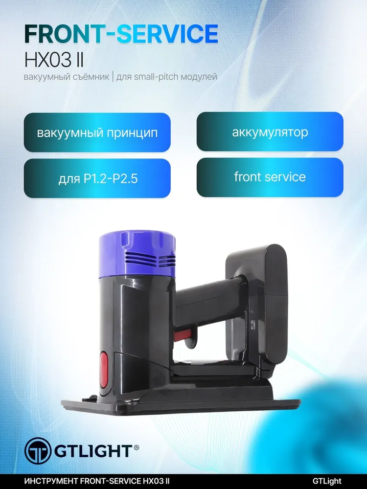 Front-service HX03 II 维护工具 幻灯片1