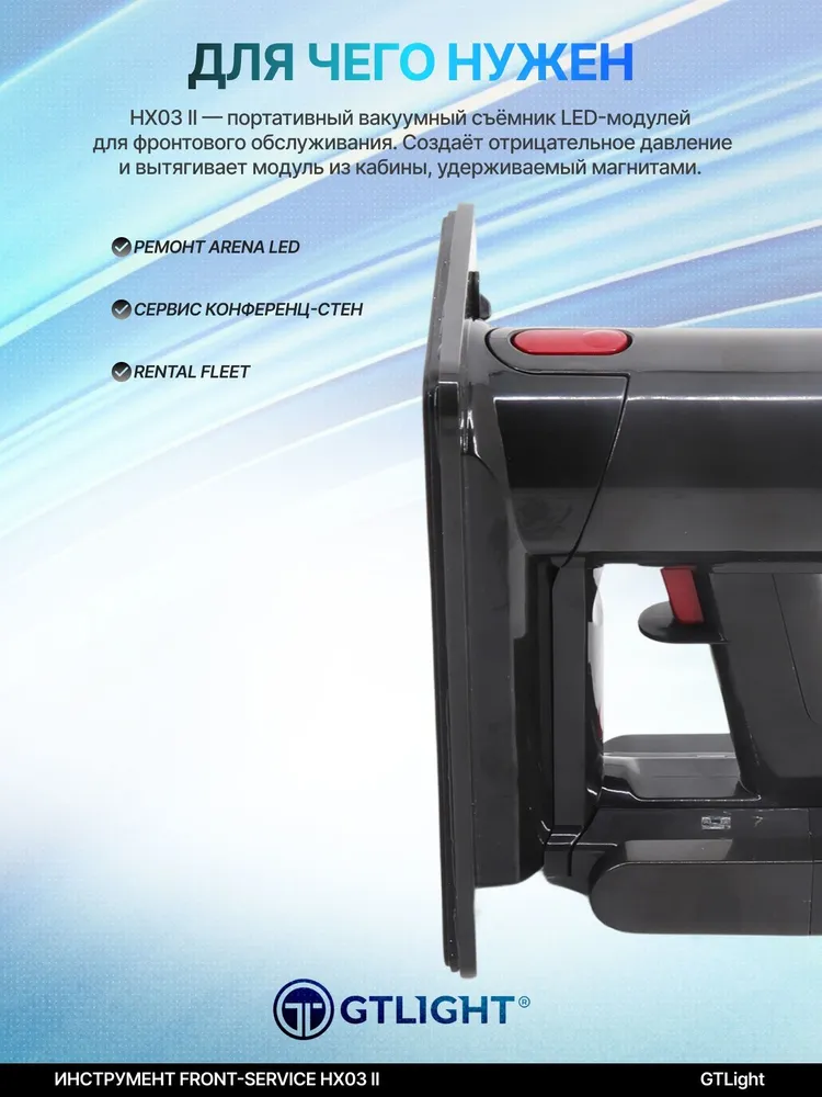 Front-service HX03 II 维护工具 幻灯片3