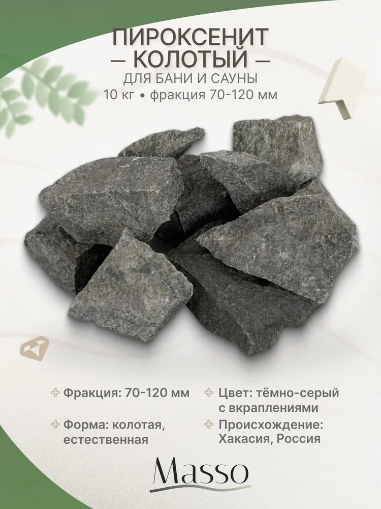 碎块辉石岩 幻灯片1