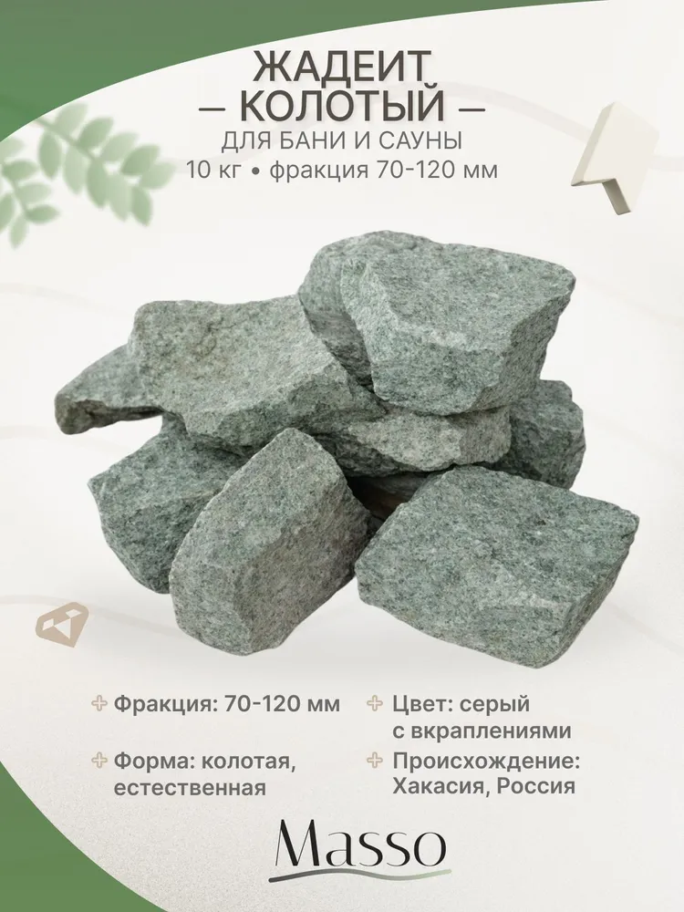 碎块玉石 幻灯片1